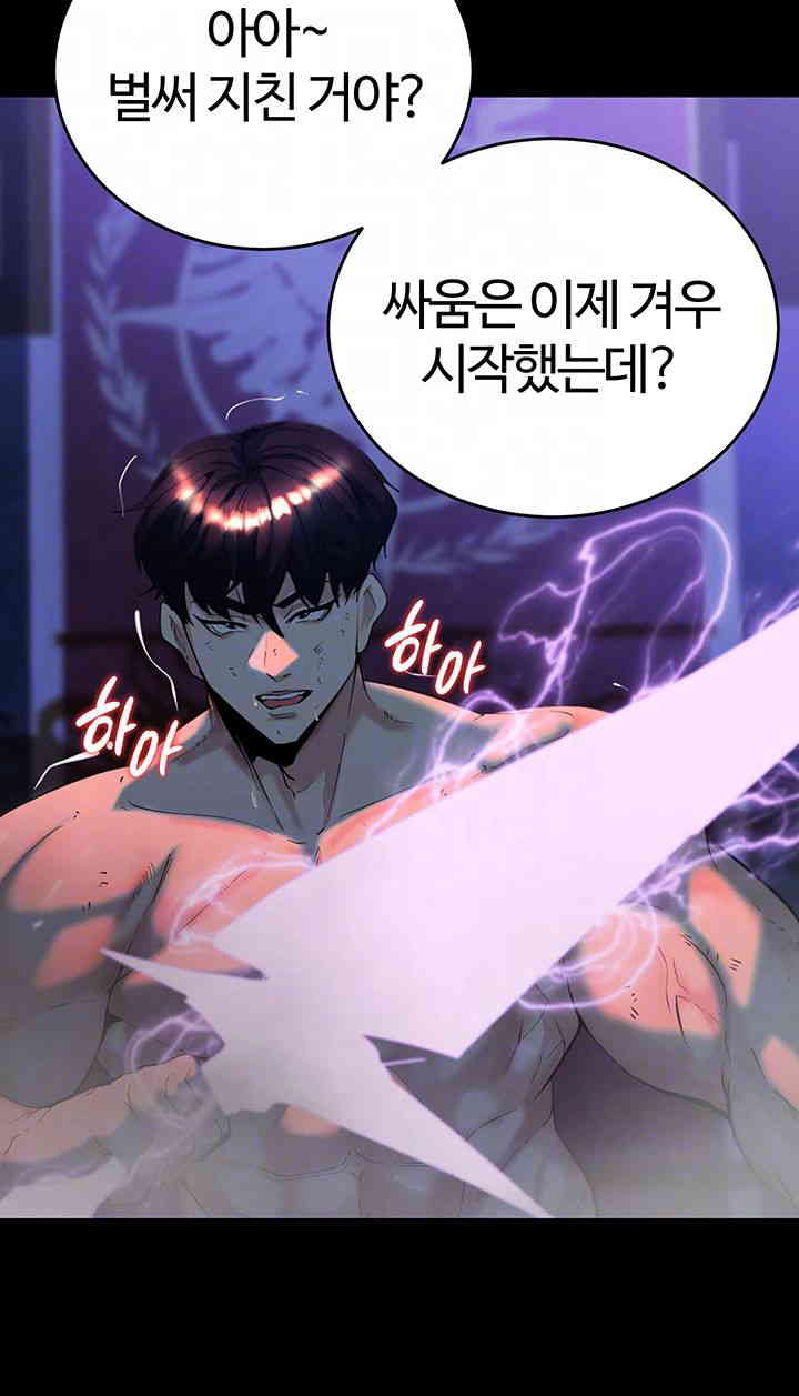 Corruption In The Dungeon Raw Chapter 23 image 8