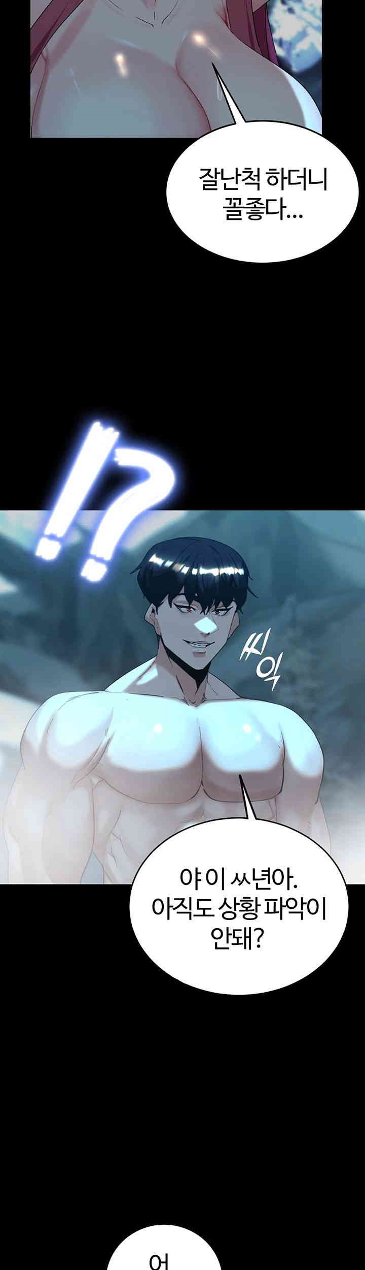Corruption In The Dungeon Raw Chapter 24 image 9