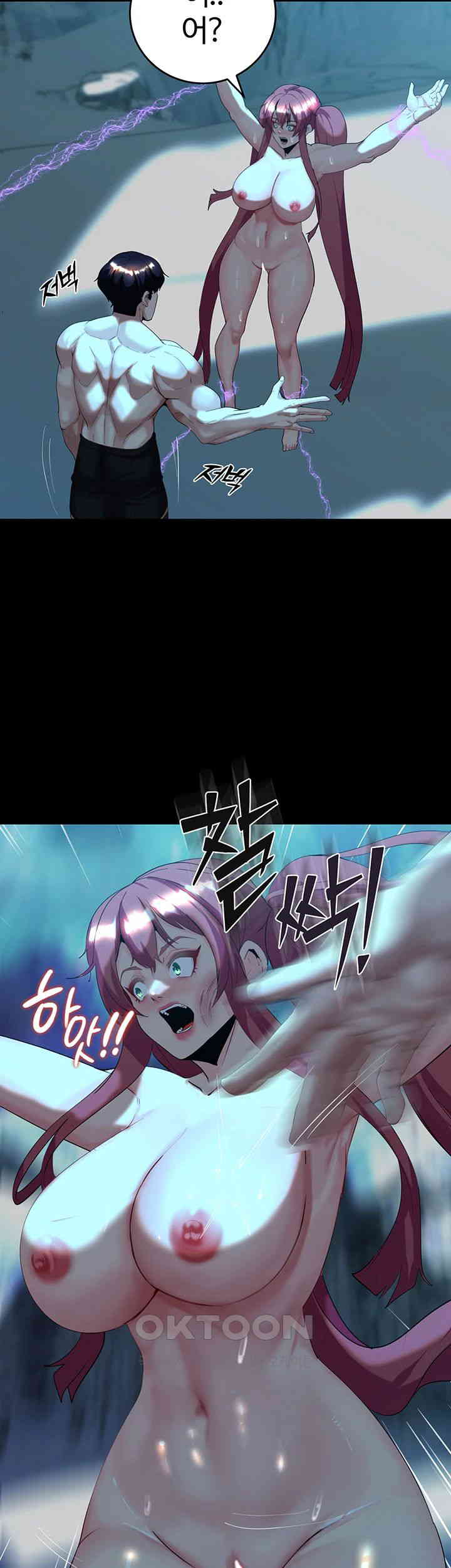Corruption In The Dungeon Raw Chapter 24 image 10
