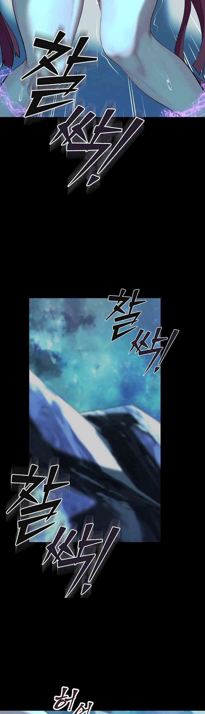 Corruption In The Dungeon Raw Chapter 24 image 13