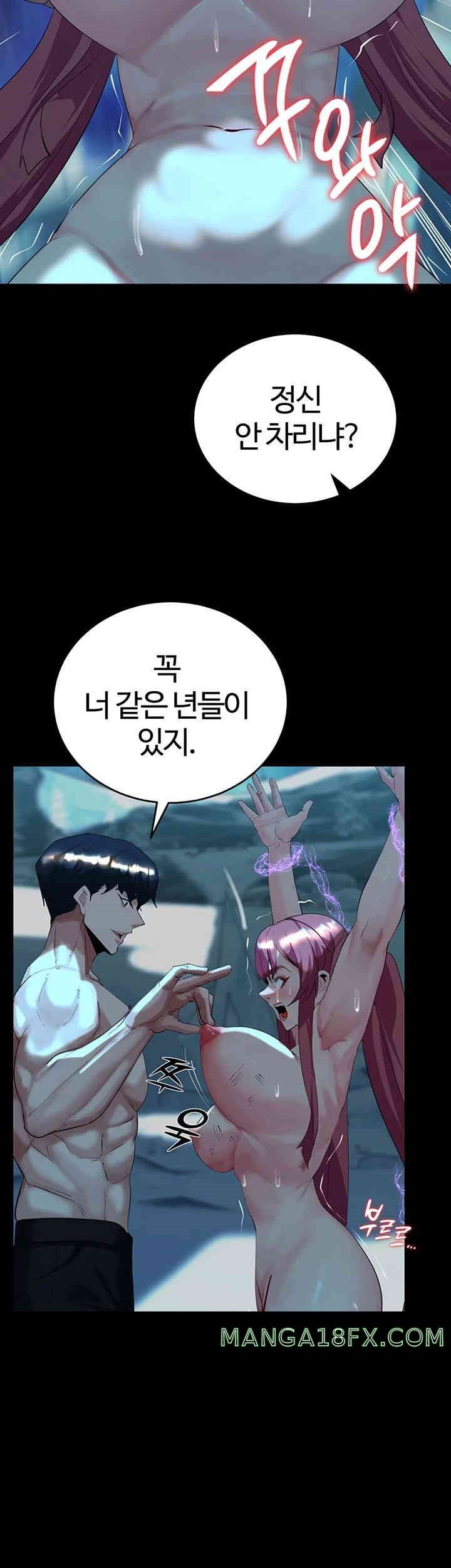 Corruption In The Dungeon Raw Chapter 24 image 17