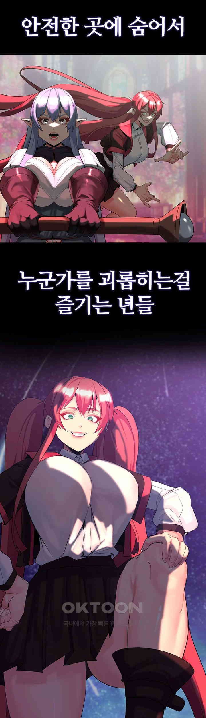 Corruption In The Dungeon Raw Chapter 24 image 18