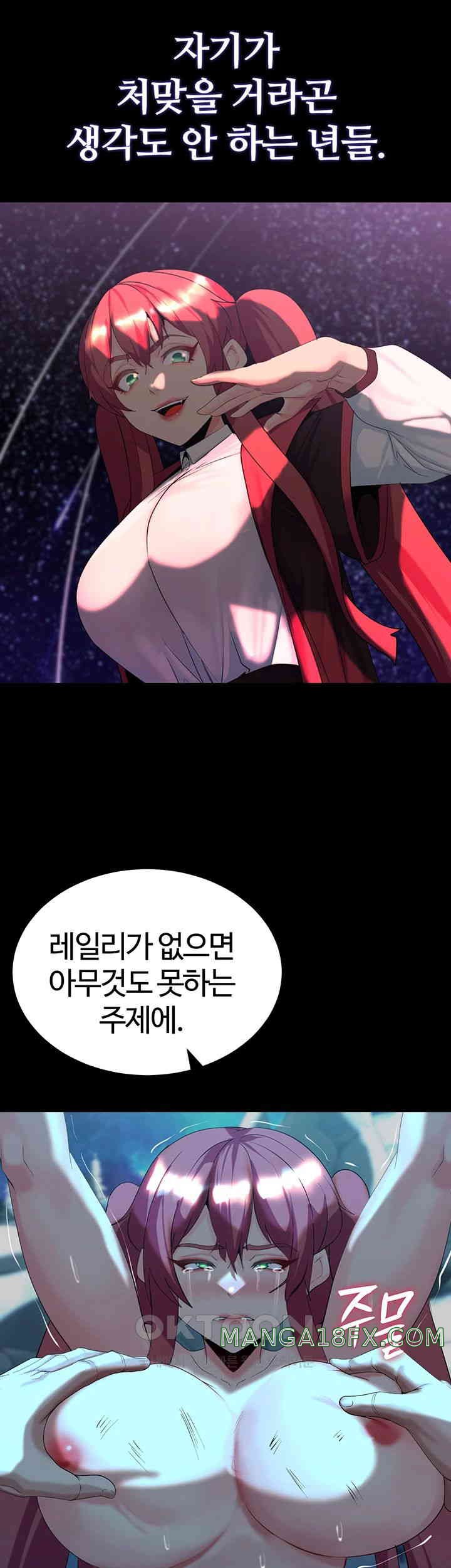 Corruption In The Dungeon Raw Chapter 24 image 20