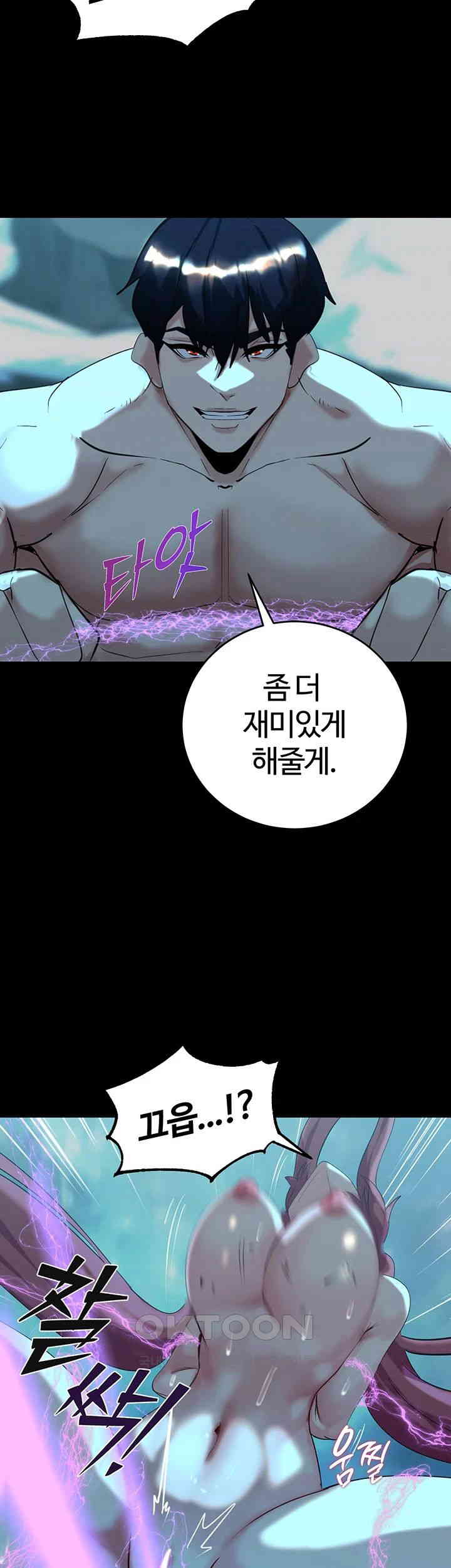 Corruption In The Dungeon Raw Chapter 24 image 25