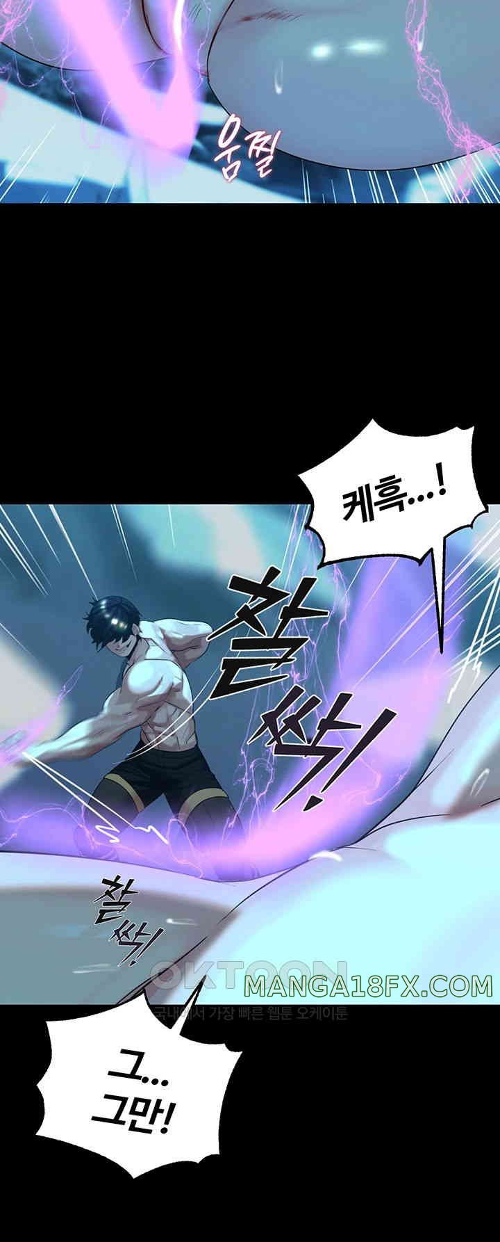 Corruption In The Dungeon Raw Chapter 24 image 26
