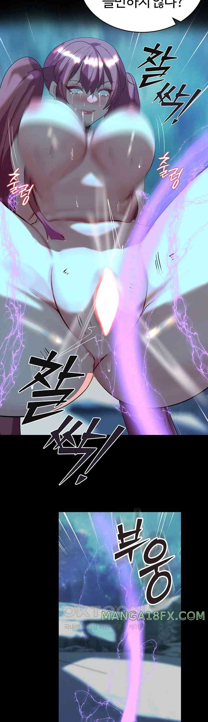 Corruption In The Dungeon Raw Chapter 24 image 28
