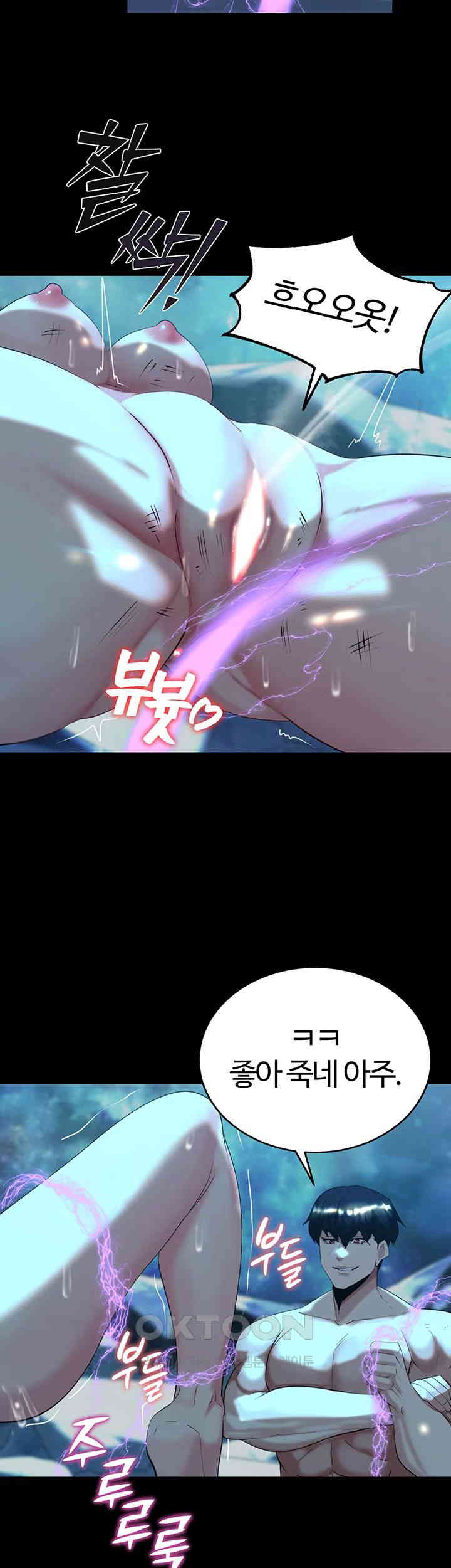 Corruption In The Dungeon Raw Chapter 24 image 29