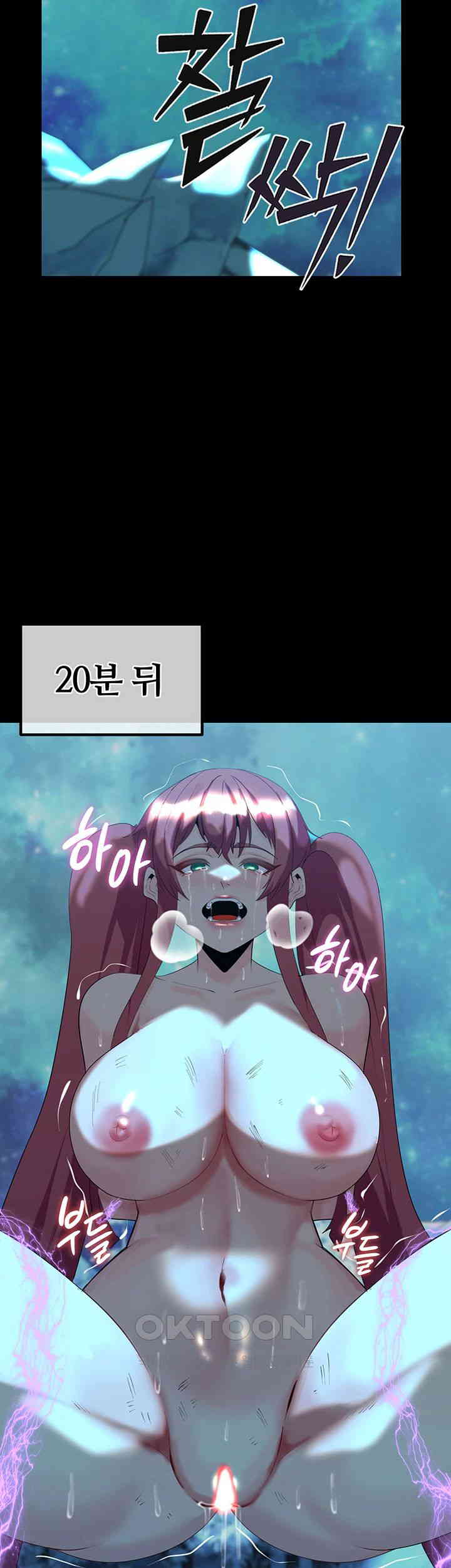 Corruption In The Dungeon Raw Chapter 24 image 32