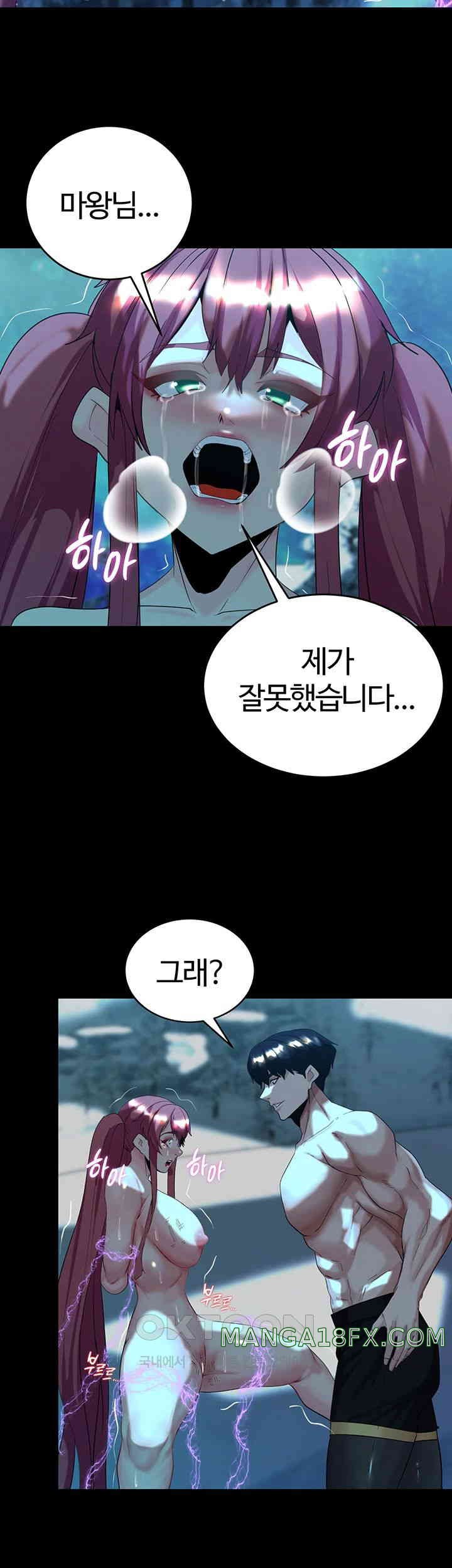 Corruption In The Dungeon Raw Chapter 24 image 33