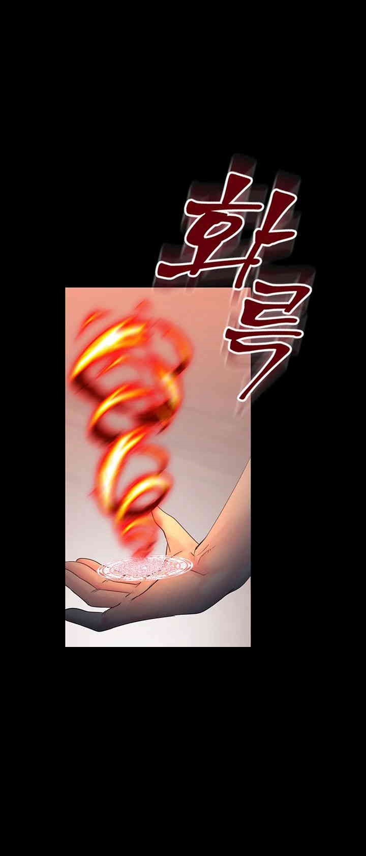 Corruption In The Dungeon Raw Chapter 24 image 37