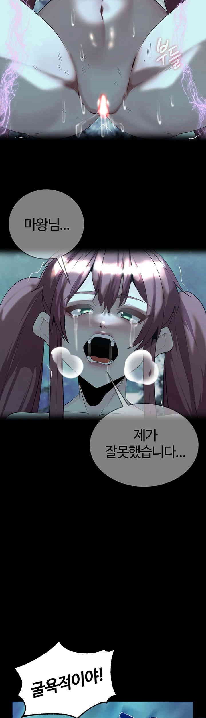 Corruption In The Dungeon Raw Chapter 24 image 43