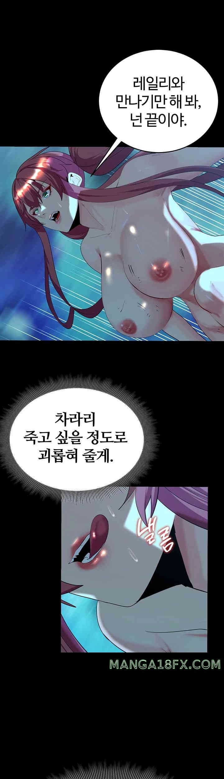 Corruption In The Dungeon Raw Chapter 24 image 46