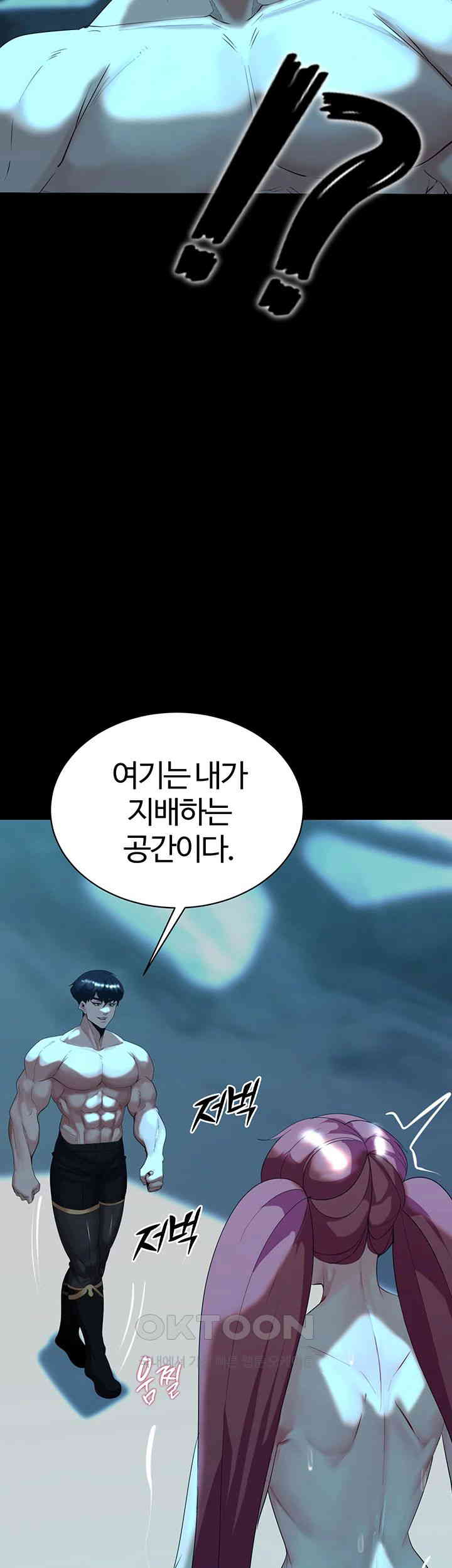 Corruption In The Dungeon Raw Chapter 24 image 48