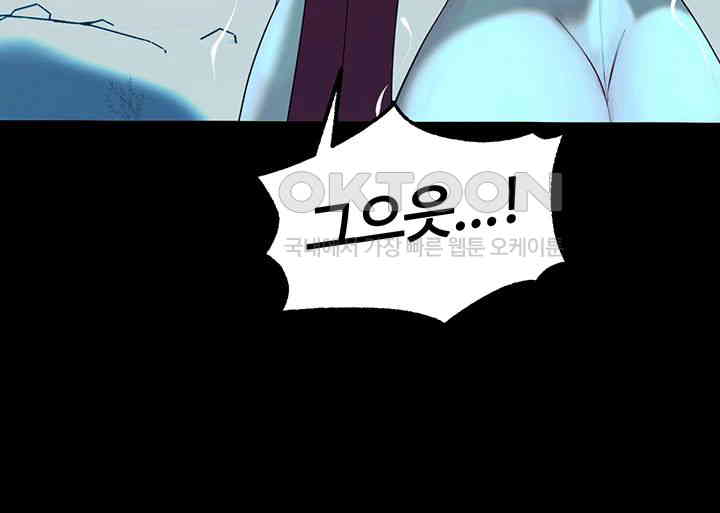 Corruption In The Dungeon Raw Chapter 24 image 49