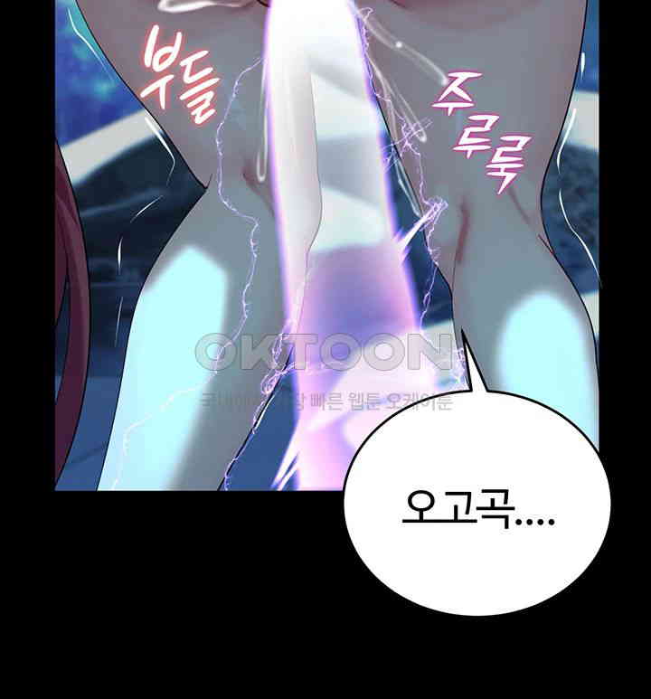 Corruption In The Dungeon Raw Chapter 24 image 53
