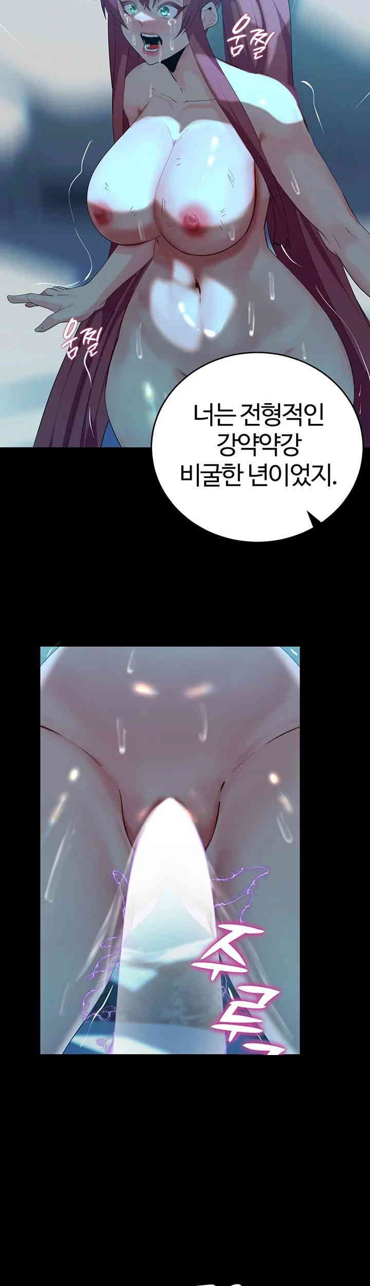 Corruption In The Dungeon Raw Chapter 24 image 55
