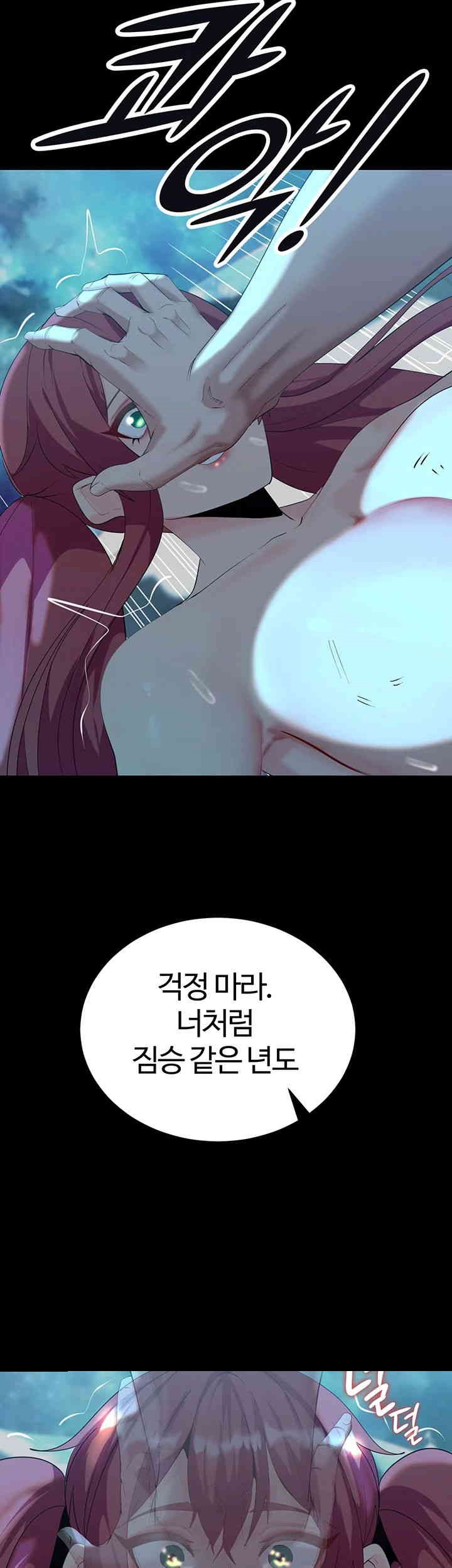 Corruption In The Dungeon Raw Chapter 24 image 56