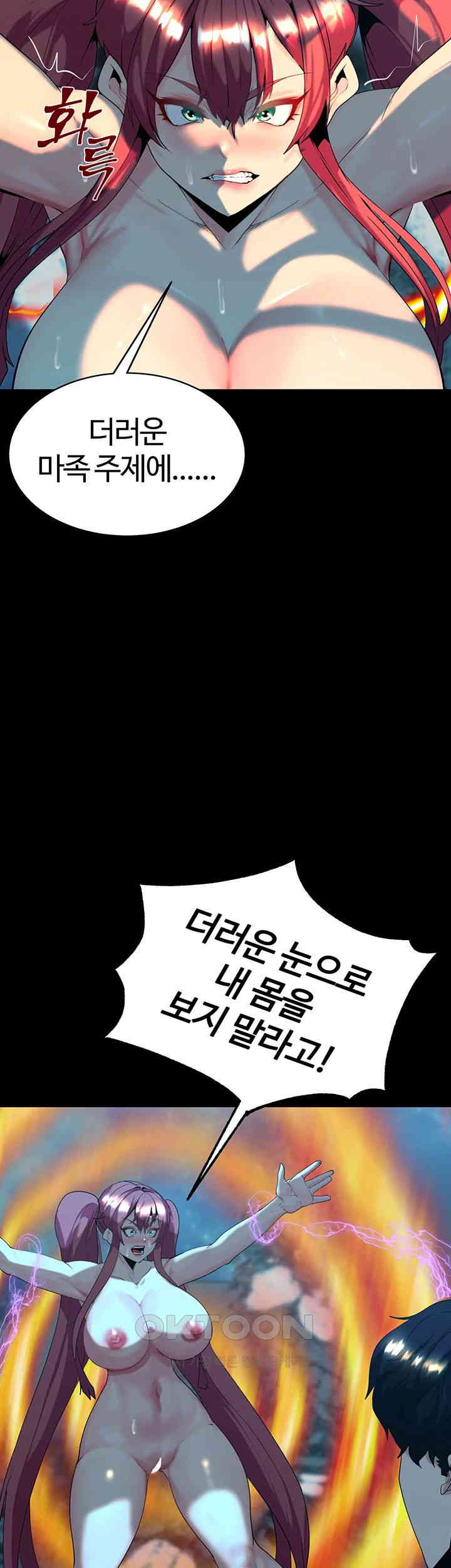 Corruption In The Dungeon Raw Chapter 24 image 6