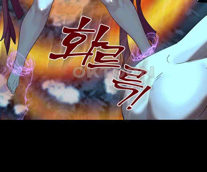 Corruption In The Dungeon Raw Chapter 24 image 7