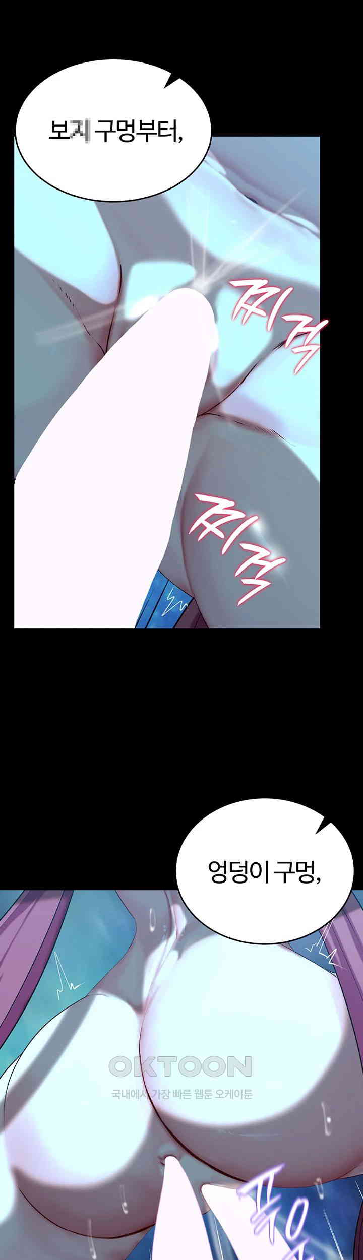 Corruption In The Dungeon Raw Chapter 25 image 10