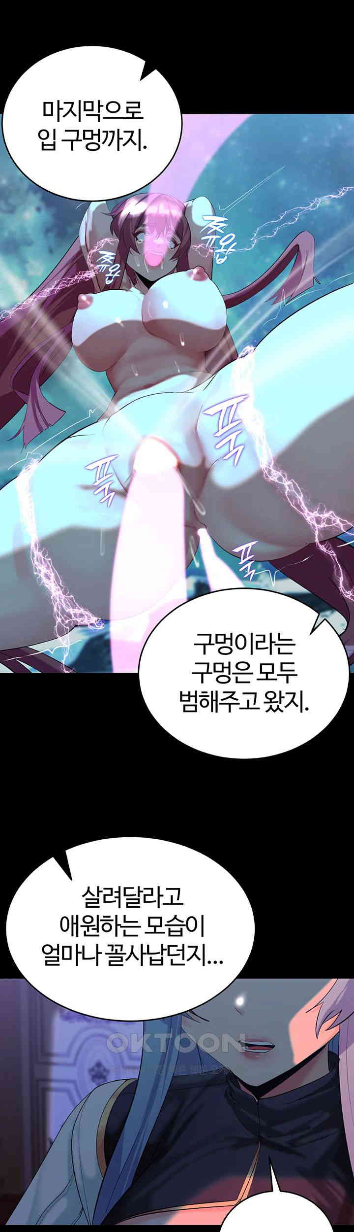 Corruption In The Dungeon Raw Chapter 25 image 12