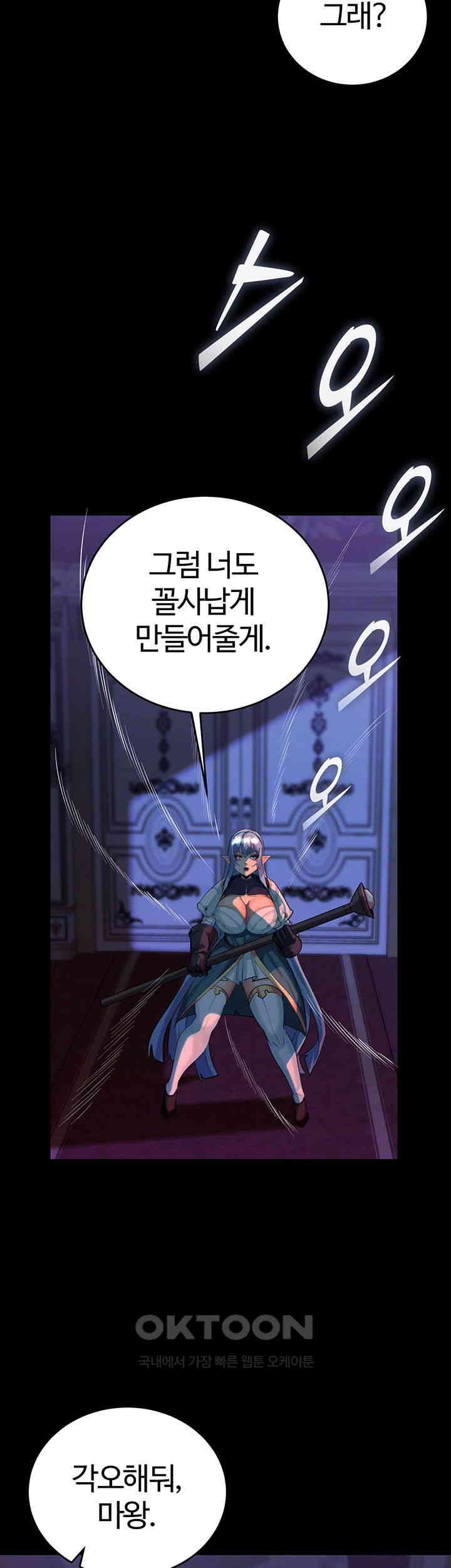 Corruption In The Dungeon Raw Chapter 25 image 13