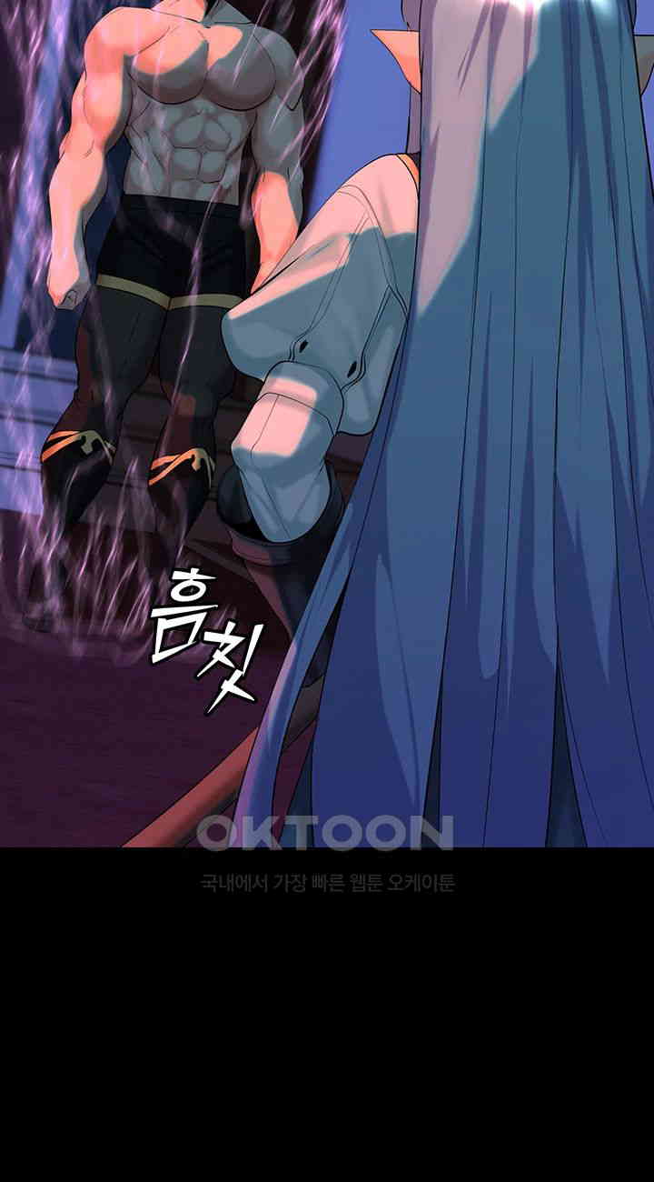 Corruption In The Dungeon Raw Chapter 25 image 15