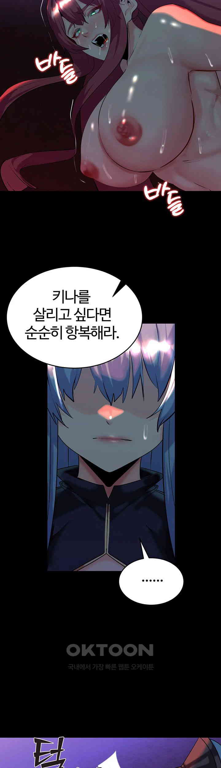 Corruption In The Dungeon Raw Chapter 25 image 17