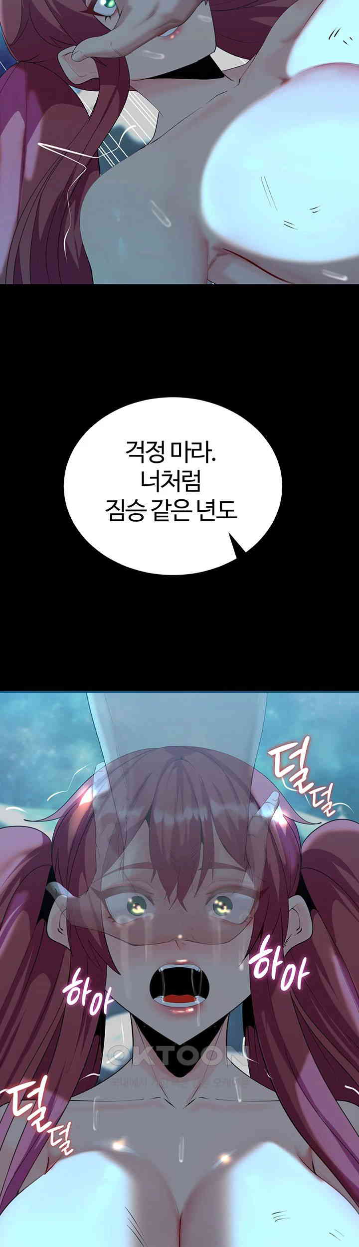 Corruption In The Dungeon Raw Chapter 25 image 1