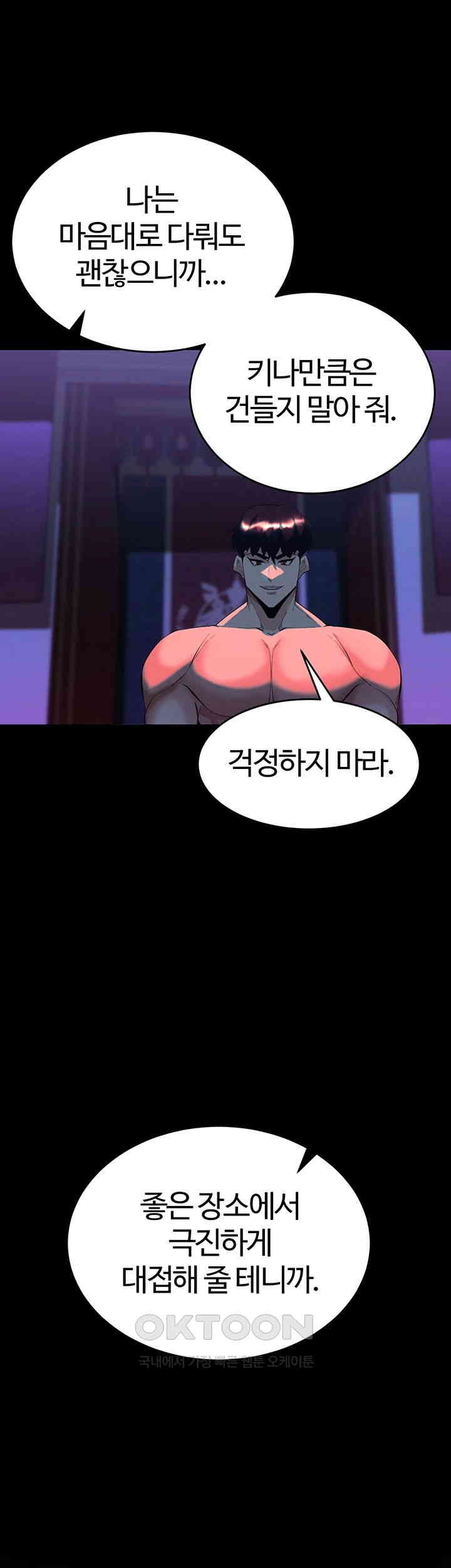 Corruption In The Dungeon Raw Chapter 25 image 20