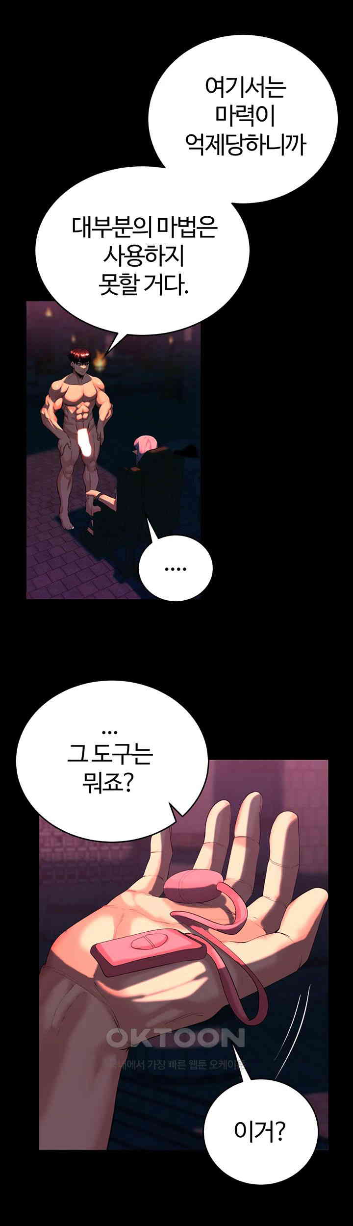 Corruption In The Dungeon Raw Chapter 25 image 24