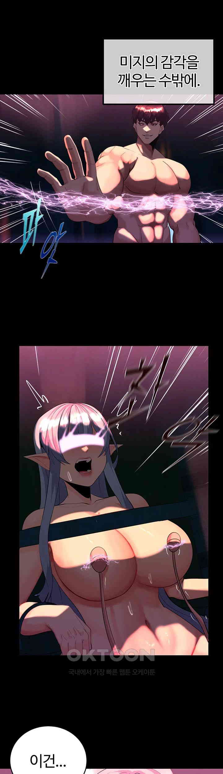 Corruption In The Dungeon Raw Chapter 25 image 28