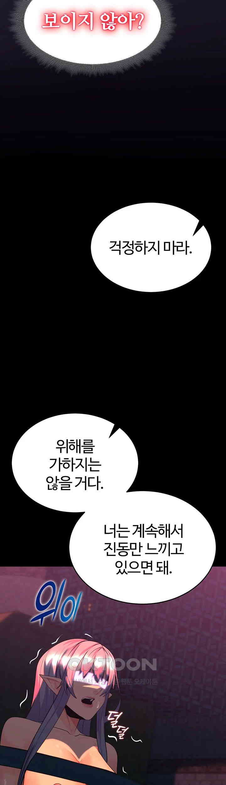 Corruption In The Dungeon Raw Chapter 25 image 30