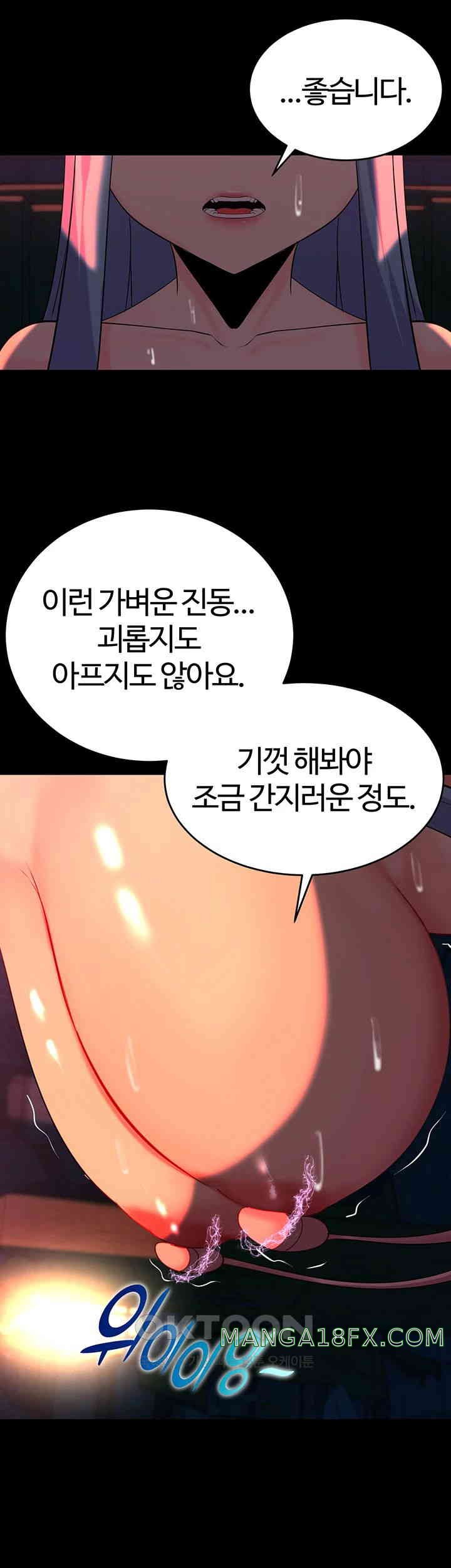 Corruption In The Dungeon Raw Chapter 25 image 32