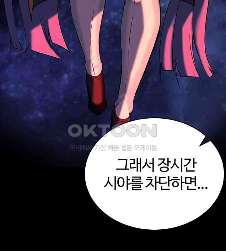 Corruption In The Dungeon Raw Chapter 25 image 39