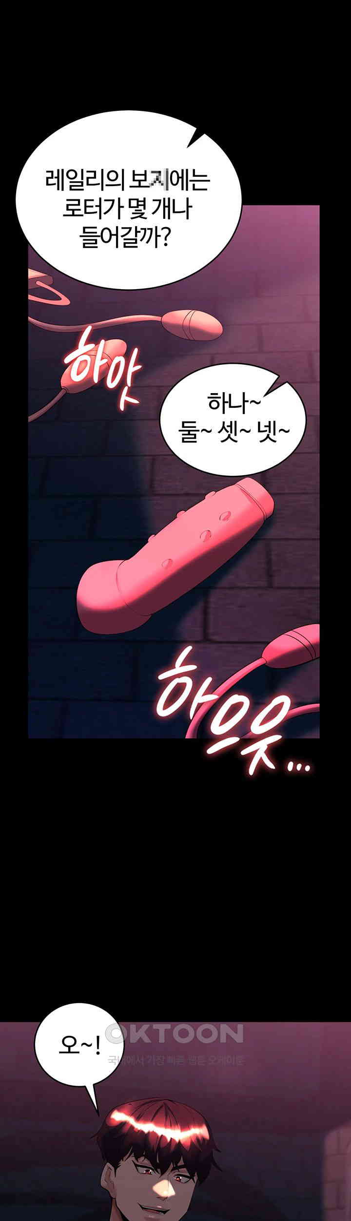 Corruption In The Dungeon Raw Chapter 25 image 42