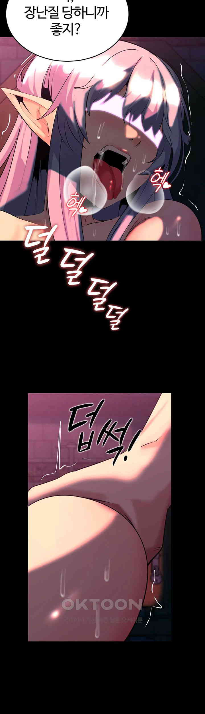 Corruption In The Dungeon Raw Chapter 25 image 45