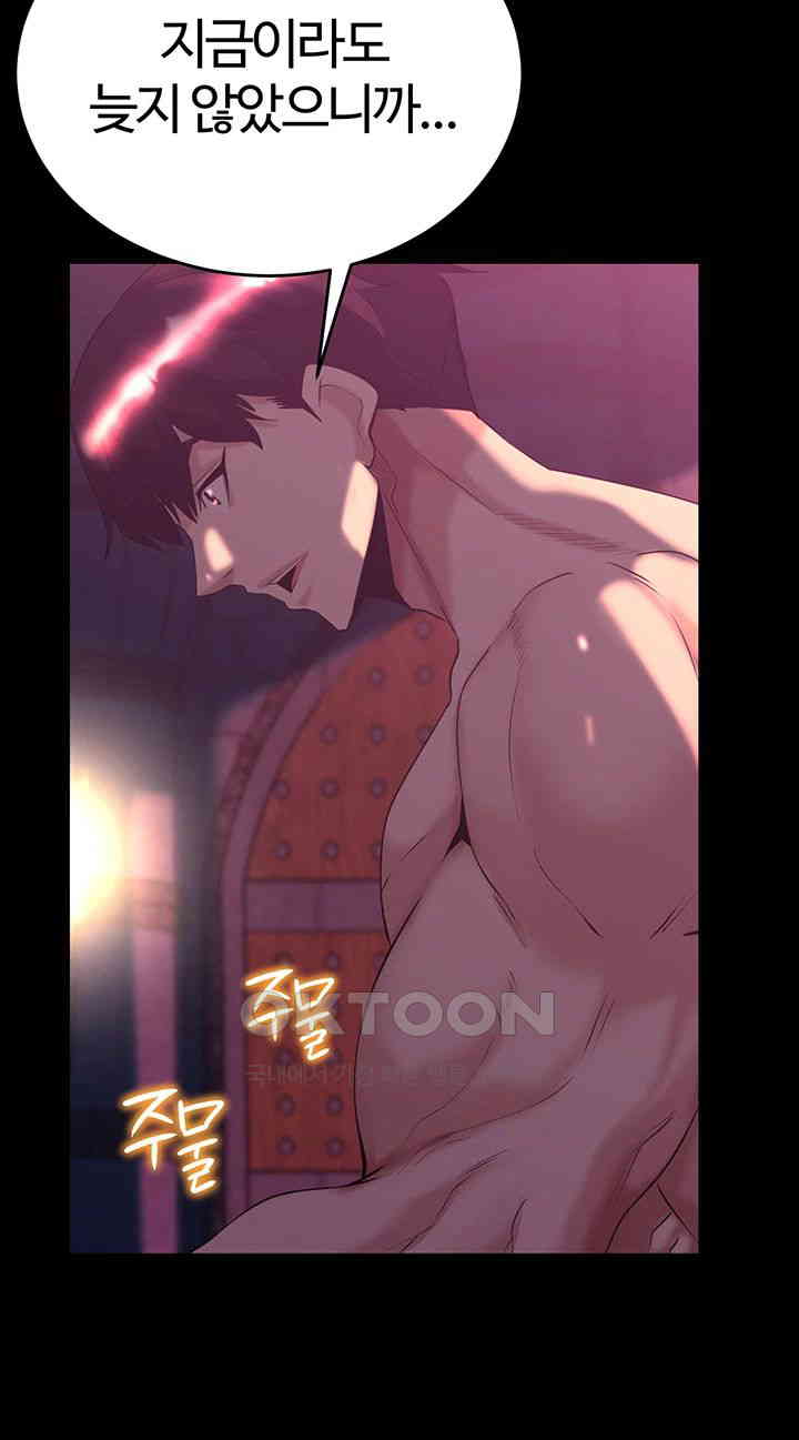 Corruption In The Dungeon Raw Chapter 25 image 47