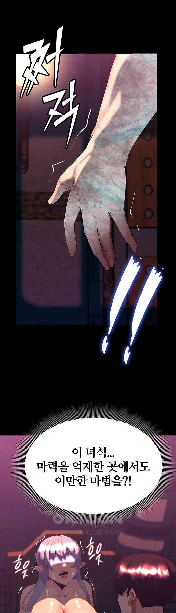 Corruption In The Dungeon Raw Chapter 25 image 48