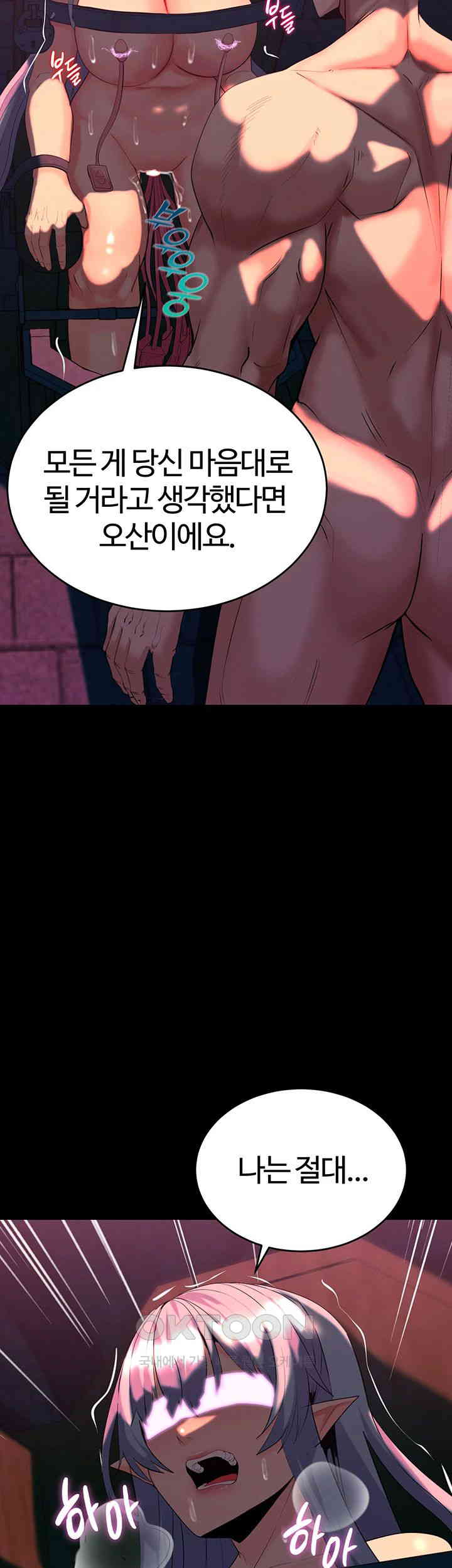 Corruption In The Dungeon Raw Chapter 25 image 49