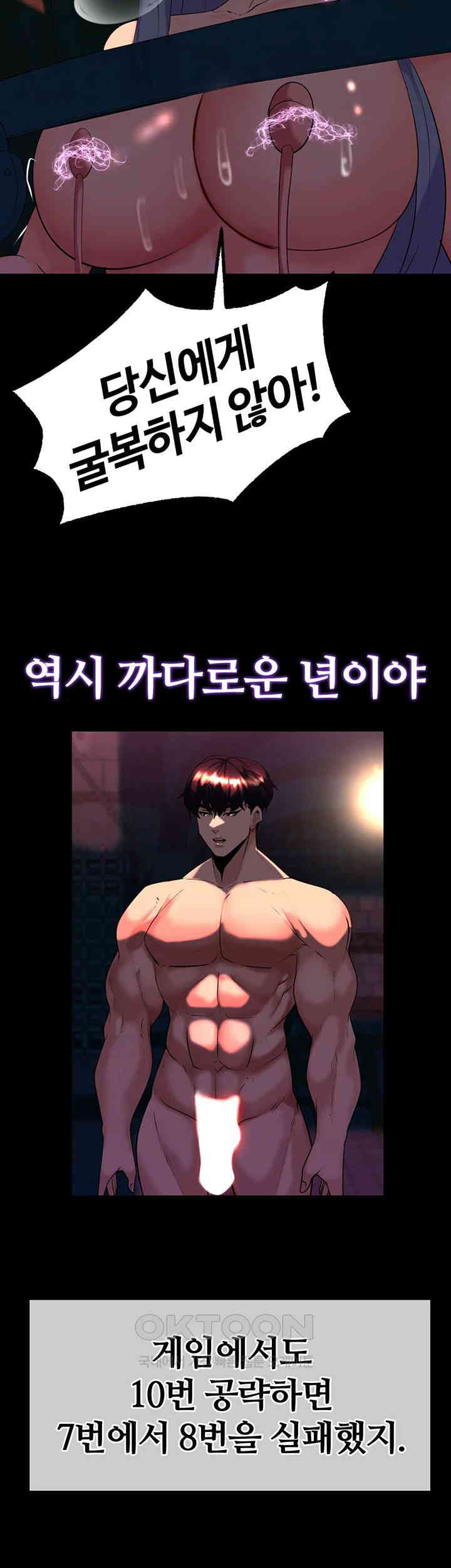Corruption In The Dungeon Raw Chapter 25 image 50
