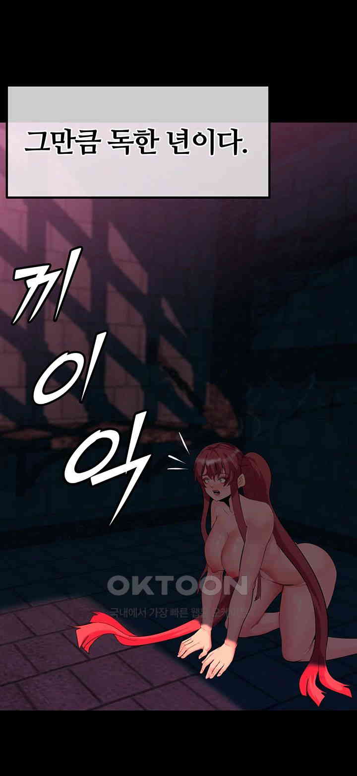 Corruption In The Dungeon Raw Chapter 25 image 51