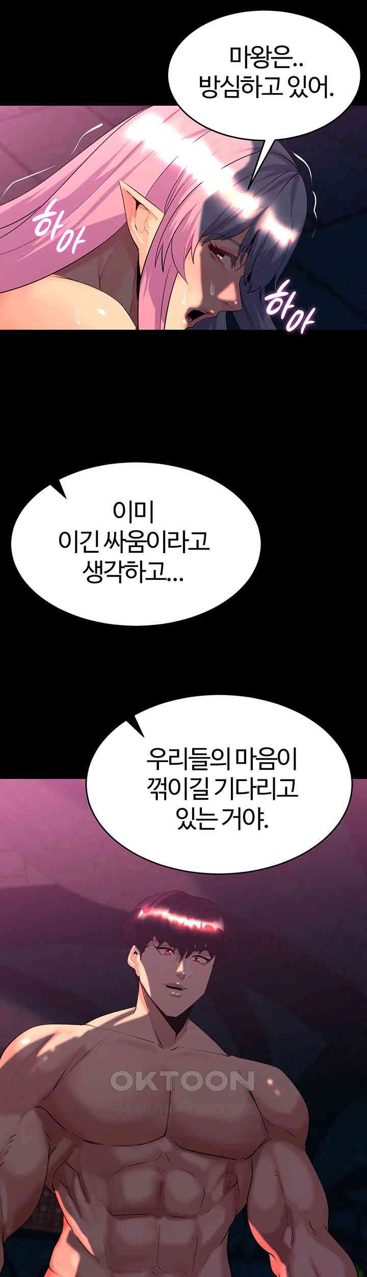 Corruption In The Dungeon Raw Chapter 25 image 54