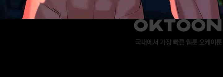 Corruption In The Dungeon Raw Chapter 25 image 55