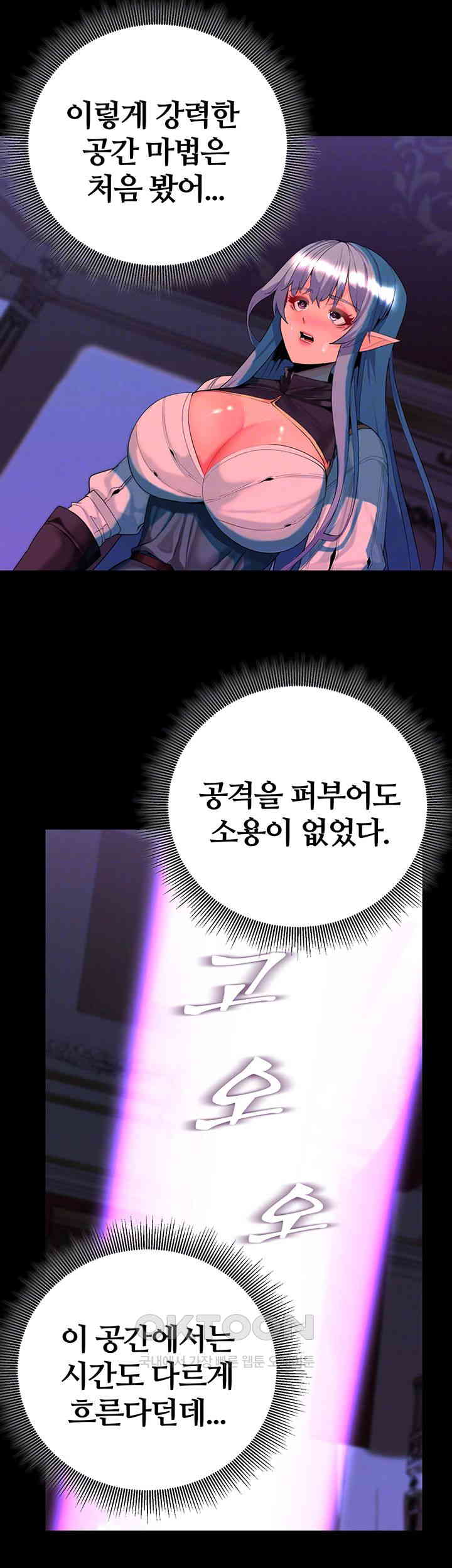 Corruption In The Dungeon Raw Chapter 25 image 5