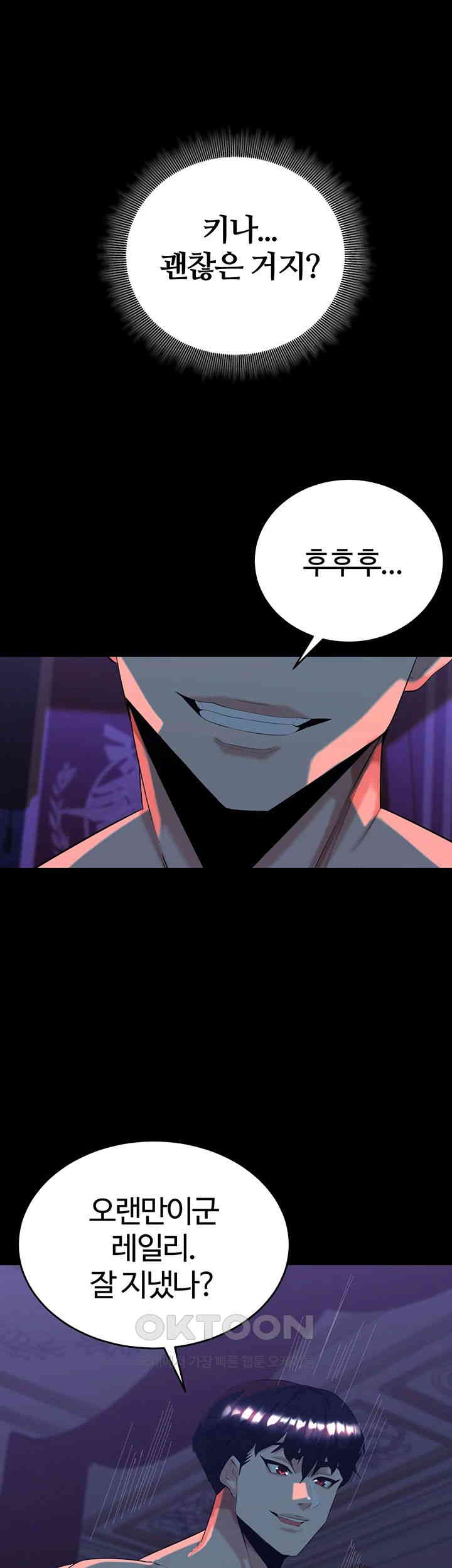 Corruption In The Dungeon Raw Chapter 25 image 6