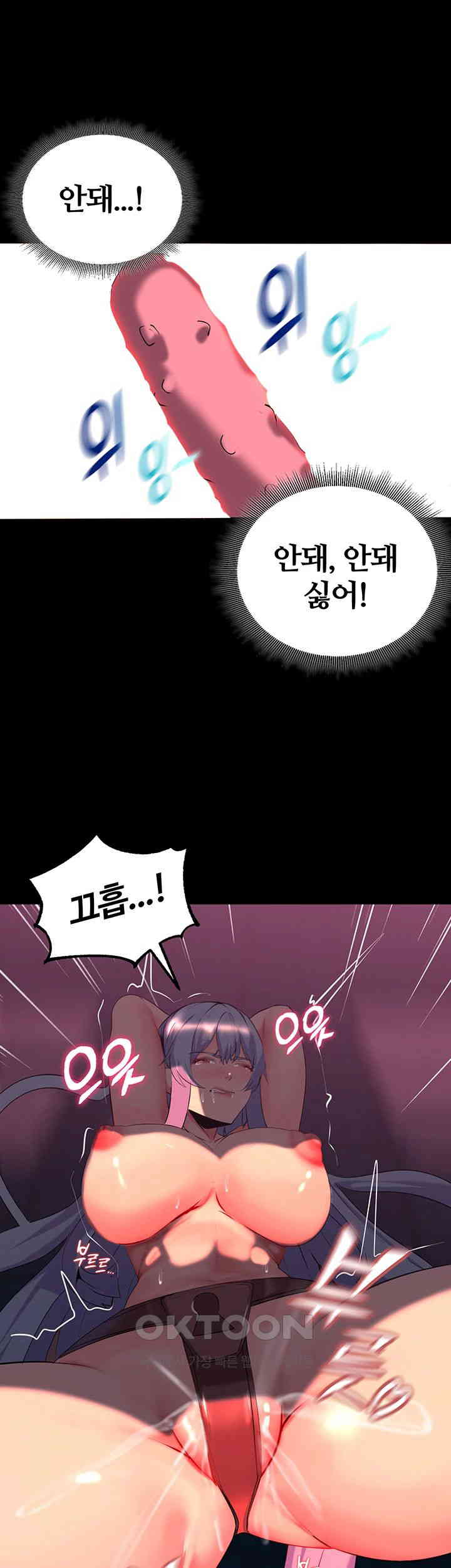 Corruption In The Dungeon Raw Chapter 26 image 16