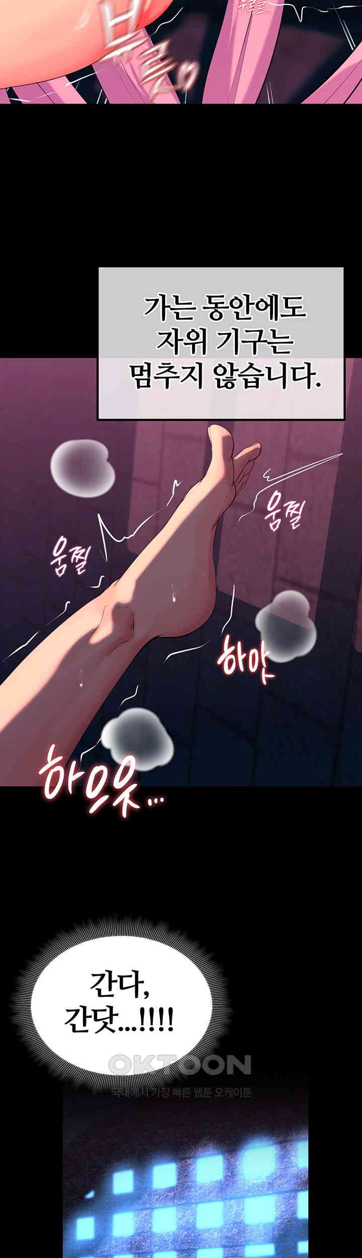 Corruption In The Dungeon Raw Chapter 26 image 17
