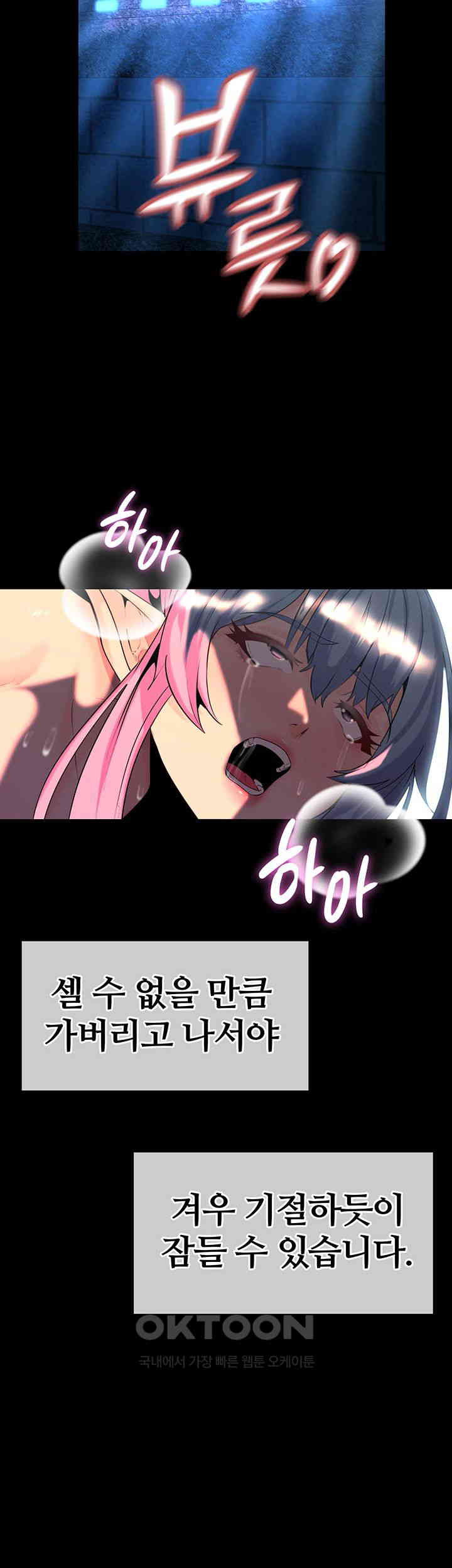 Corruption In The Dungeon Raw Chapter 26 image 18