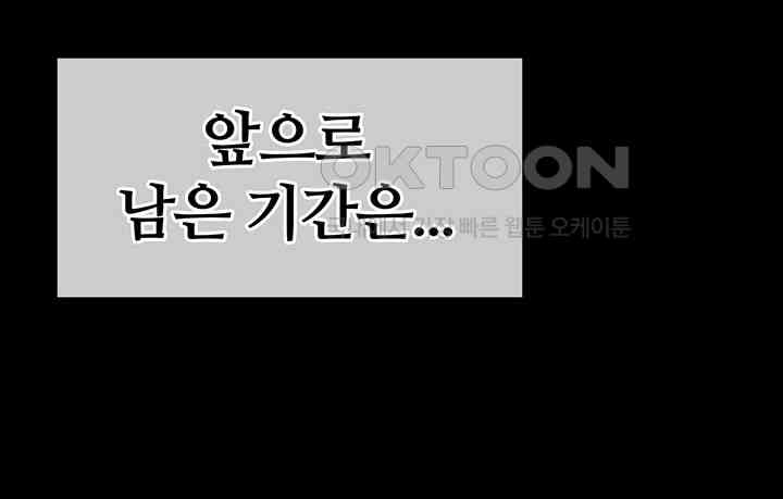 Corruption In The Dungeon Raw Chapter 26 image 19
